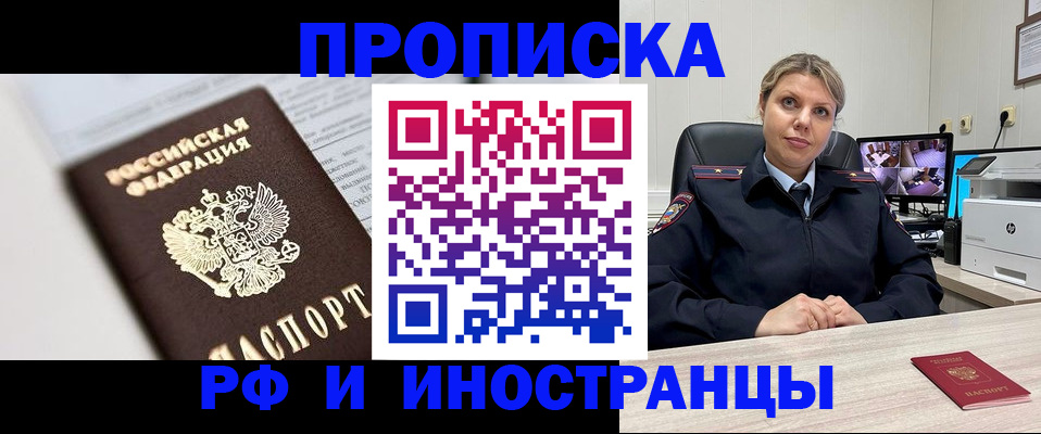 временная регистрация госуслуги в Амурске